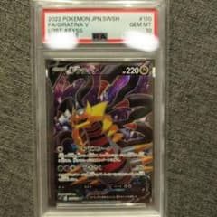 PSA10 ギラティナV SR ロストアビス ポケモンカード 2022 #110 - メルカリ