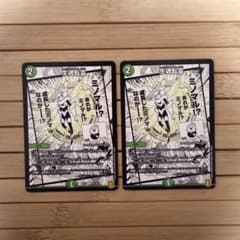 デュエルマスターズ 生魂転霊 2枚セット - メルカリ