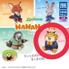 ズートピア HA HA HA ！figのサムネイル