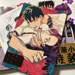 来世は他人がいい 1 2 小西明日翔 2巻特装版、ペーパー特典あり - メルカリ