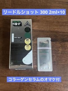 VT リードルショット 2ml×10包 オマケ付のサムネイル