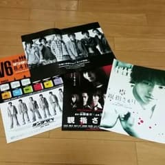 V6 三宅健　フライヤーのサムネイル