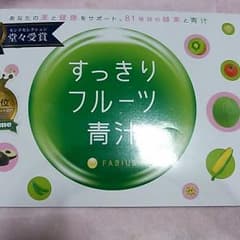 すっきりフルーツ青汁のサムネイル
