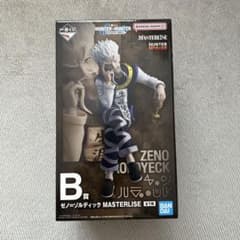 一番くじ HUNTER×HUNTER B賞 ゼノ＝ゾルディックのサムネイル