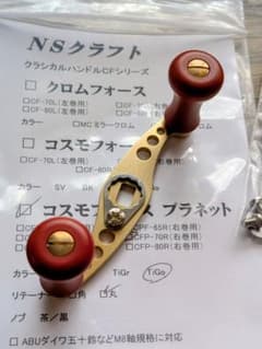 NSクラフト コスモフォースプラネット ベイトリール カスタムハンドル NSクラフト コスモフォースプラネット ベイトリール カスタムハンドル