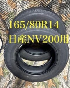 ⑦165/80R14 中古タイヤ2本 ⑦165/80R14 中古タイヤ2本 - メルカリ