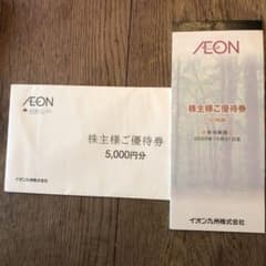 イオン株主優待券　5千円分のサムネイル