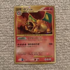 リザードン DP6 復刻版　拡張パック　波空の激闘 300円〜復刻版 リザードン ☆ 拡張パック 破空の激闘 DP6 092/092