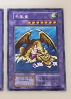 遊戯王日本版初期シークレットレアカード 千年竜 - メルカリ