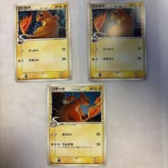 ヒトカゲ 2枚　リザード　δ種　デルタ種のサムネイル