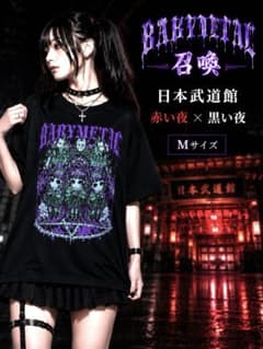 BABYMETAL 召喚 Tシャツ Mサイズ 日本武道館 赤い夜 黒い夜 - メルカリ