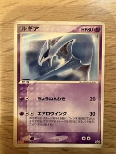 【希少】ルギア HP80 ポケモンカード 141/PCG-Pのサムネイル