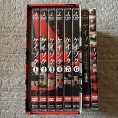 ドラマ ケイゾク DVDBOX 1~6 全巻セット TBSドラマ ケイゾク DVDBOX、特別編、映画版 DVDセット - メルカリ