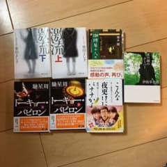 文庫本セット売りのサムネイル