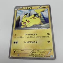 ポケモンカード ピカチュウ C BW3 ヘイルブリザード - メルカリ