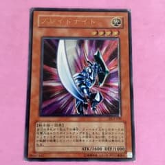 遊戯王 レリーフ ブレイドナイト - メルカリ