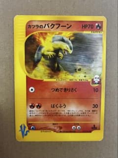 カツラのバクフーン ● ポケモンカード★VS 070/141 カツラのバクフーン ○ ポケモンカード☆VS 070/141 - メルカリ