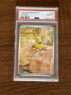 PSA10】ワンパチ AR M2 086/080 インフェルノX ポケカ - メルカリ
