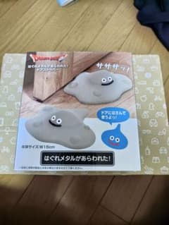 はぐれメタルドアストッパーのサムネイル