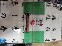 一番くじ　鬼滅の刃　手ぬぐいのサムネイル