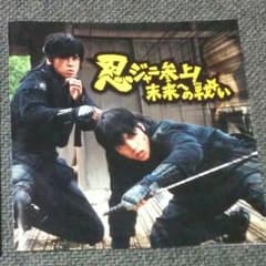 期間限定値下げ!!  ええじゃないか(忍ジャニ盤)のサムネイル