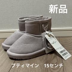 プティマイン ムートン 15cm モカブラウンのサムネイル