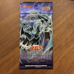 遊戯王 グラディエイターズアサルト 未開封 - メルカリ