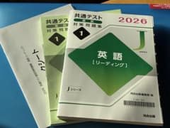 共通テスト 英語 [リーディング] 2026のサムネイル