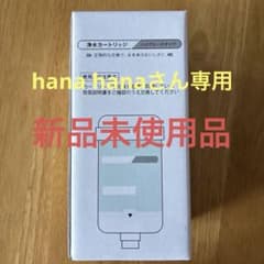 エブリフレシャスmini浄水器カートリッジ ハイグレードタイプのサムネイル
