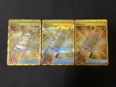 ポケモンカード 夜のタンカ UR 3枚セットのサムネイル