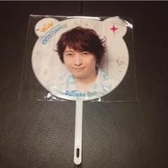 おれサマー 小野大輔 うちわのサムネイル