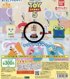 トイ・ストーリー5めじるしアクセサリーのサムネイル