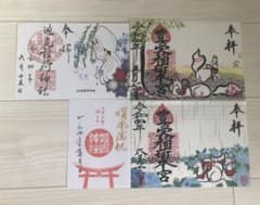 千葉 豊受稲荷本宮 東京 池尻稲荷神社 大阪 姫嶋神社 限定御朱印 大鳥居 一日 千葉 豊受稲荷本宮 東京 池尻稲荷神社 大阪 姫嶋神社 限定御朱印
