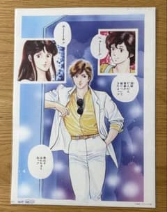キャッツアイ40周年記念原画展 複製原稿 シティハンター 北条司展