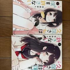 久保さんは僕を許さない 1巻 2巻セット 雪森寧々のサムネイル