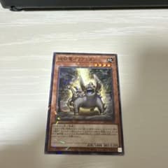 遊戯王　地征竜リアクタンのサムネイル