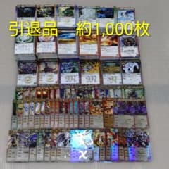激レア初期多数】バトルスピリッツ 引退品 まとめ売り 約1,000枚セット