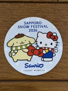 キティちゃんとプリンくんの限定 2026 ステッカーのサムネイル