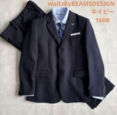 waltzbyBEAMSDESIGN 紺フォーマルスーツ160B 男の子 - メルカリ