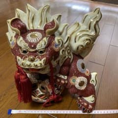九谷焼　大吉　獅子のサムネイル