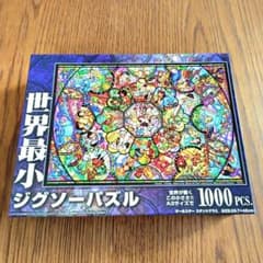 世界最小ジグソーパズル 1000 PCS - メルカリ