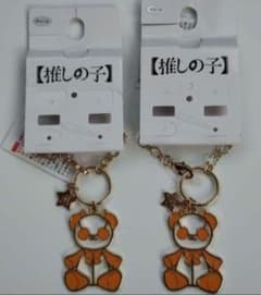 [Oshi no Ko] MEMcho Bag Charm Keychain (Set of 2) - Avail