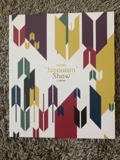 ARASHI "Japonism Show" in ARENA パンフレットのサムネイル