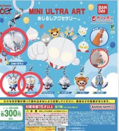 MINI ULTRA ART めじるしアクセサリー ウルトラマンのサムネイル