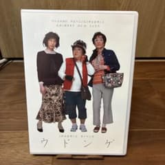 3軒茶屋婦人会 ウドンゲ（藤井英介 深沢敦 大谷亮介 赤堀雅秋 G2）DVDのサムネイル