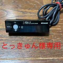 PIVOT 3DA 3-drive・αのサムネイル