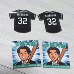 楽天イーグルス #32 中島大輔選手 ステッカーセット - メルカリ