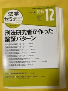 【裁断済み】論証問題の解法研究: 過去60年間の重要550題収録 論証問題の解法研究: 過去60年間の重要550題収録 | 河田 直樹, 河田