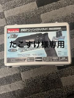 たこすけ様専用　充電ペンインパクトドライバー　TD022DSHXB 新品のサムネイル