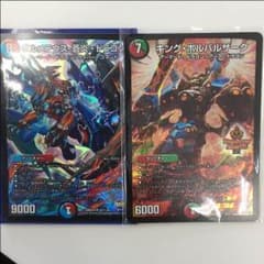 むぎゅう様専用 ボルメテウス蒼炎ドラゴン&キングボルバルザークのサムネイル